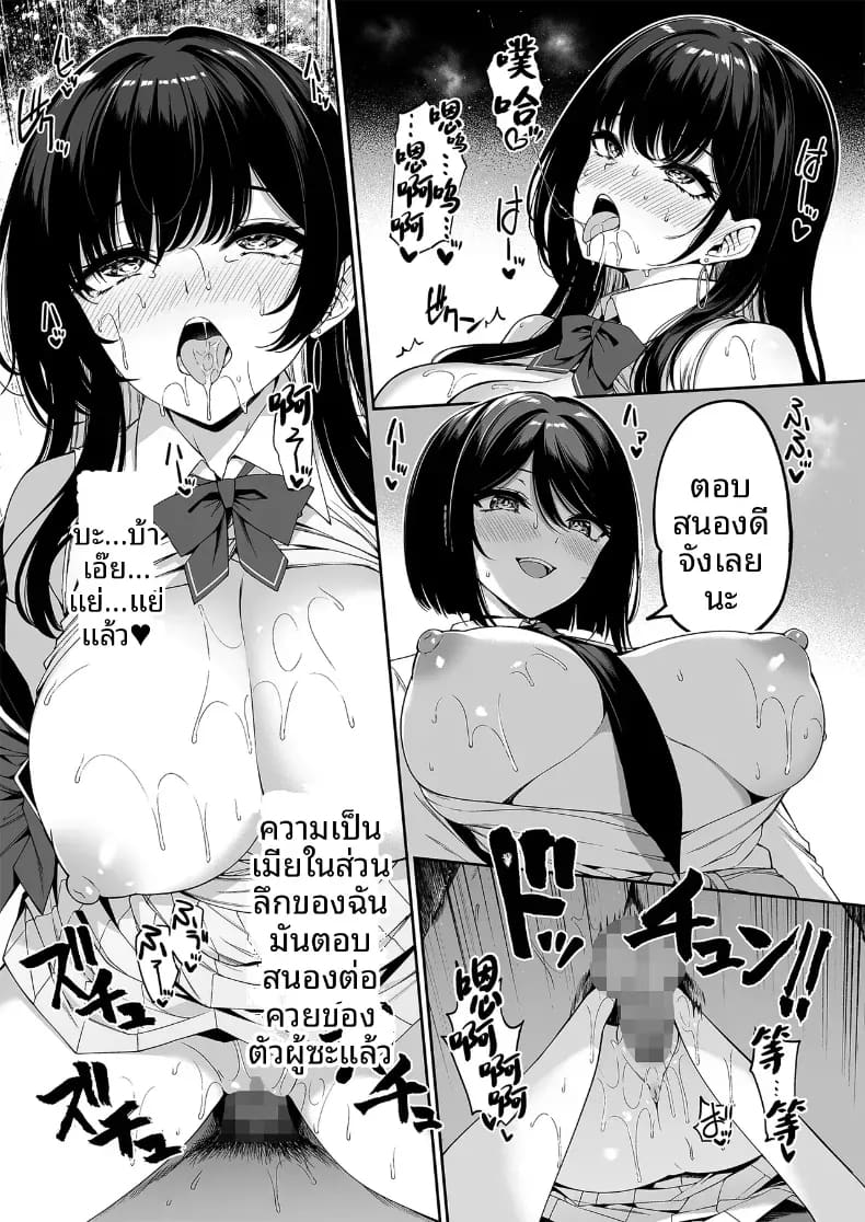 โดจิน ฝึกเซ็กส์กับเหล่าสาวเเกล 05 แปลไทย